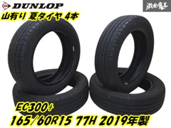 2025年最新】165/60R15 ec300の人気アイテム - メルカリ