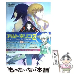 【中古】 アルトネリコ ２/ＳＢクリエイティブ 中古】 アルトネリコ 2/SBクリエイティブ