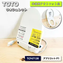 2024年最新】tcf4713 nw1の人気アイテム - メルカリ