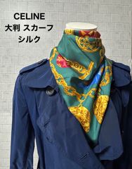◾️ Dayday ok 様専用◾️       CELINE セリーヌ 大判 スカーフ シルク