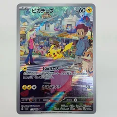 151  ar  コンプリート　18種　ピカチュウ　ミュウツーなど Pokemon Card 151 AR 18 complete set sv2a Japanese Pikachu