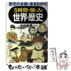 2024年最新】水村光男の人気アイテム - メルカリ