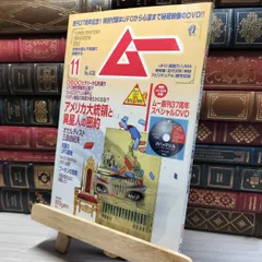 2025年最新】ムー付録の人気アイテム - メルカリ