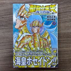 聖闘士星矢 海皇再起 RERISE OF POSEIDON  1 巻