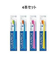 クラプロックス CURAPROX CS5460 ウルトラソフト 4本セット