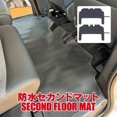 フリード GT系 防水 フロアマット 2列目用 セカンドマット ロールアップ可能 シート カバー アクセサリー 内装 インテリア 汚れ防止 カスタム パーツ 【RLUPSH029】ゆうパック