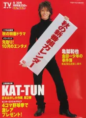 2025年最新】亀梨和也ポスターの人気アイテム - メルカリ