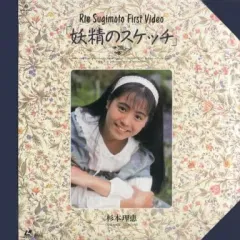 CD 邦楽　杉本理恵　8センチ8cm シングル　アニメアイドルゲーム　YSイース 2025年最新】杉本理恵?の人気アイテム - メルカリ