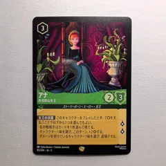 ロルカナ 秘密のブルーノ エンチャンテッド 3枚セット ディズニー