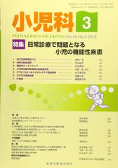 裁断済】小児腎臓病学 改訂第3版 - メルカリ