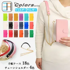 iPhone13 mini ケース 手帳型 チェーンショルダー タイプ ベルトあり スマホケース カバー アイフォン13mini アイホン13mini アイフォン13mini iPhone13mini アイフォン 全機種対応 マグネット カード収納 携帯ケース