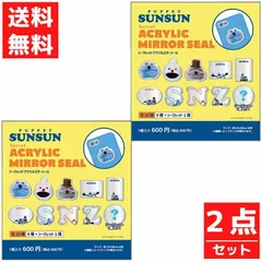 パペットスンスン シークレットアクリルミラーシール ２個セット ノンノン ゾンゾン スマホケース 身だしなみチェック