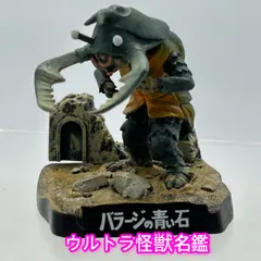 d*9様 ウルトラ怪獣名鑑　ゴーガ　ゴロー　ガラダマ　ナメゴン　ウルトラQ　他 Amazon.co.jp: 現状渡/難有 ウルトラQ ウルトラ怪獣名鑑