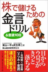 2024年最新】東山経済研究所の人気アイテム - メルカリ