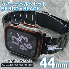 アップルウォッチ バンド 44mm カバー 44 apple watch バンド ベルト セット 4/5/6/7/8/9/10/SE/SE第2世代 ST358-TPU-11 BKD×BK