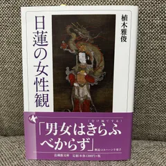 【中古】 仏陀の国・インド探訪 人間主義の源流を求めて/メディア・ルネッサンス/植木雅俊 中古】 仏陀の国・インド探訪 人間主義の源流を求めて/メディア