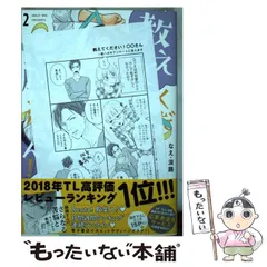 2025年最新】教えてください藤縞さんの人気アイテム - メルカリ