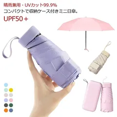 日傘 折りたたみ傘 レディース 晴雨兼用 6段 折り畳み 収納ケース付き コンパクト ミニ 傘 6本骨 日よけ 雨傘 軽量 完全遮光 UPF50＋ UVカット かわいい おしゃれ 撥水 遮熱 紫外線カ#lan5528