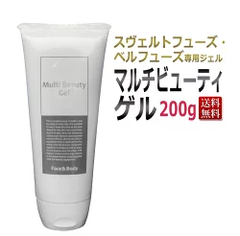 マルチビューティーゲル 200g 【小顔・痩身トリートメントに最適！】