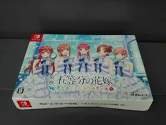 ニンテンドースイッチ 映画「五等分の花嫁」 ~君と過ごした五つの思い出~限定版