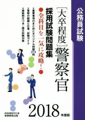 2024年最新】元警察官の人気アイテム - メルカリ