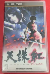 〇忍者活劇 天誅 紅 Portable PSPソフト ●チャレンビー