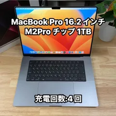 MacBook pro M2 16GB 1TB 最終値下げ 今週までの掲載 MacBook 中古 販売】MacBook Pro M2 Max / 14インチ / 2023