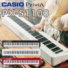 【新品】CASIO Privia PX-S1100 BK  WE RD 電子ピアノ カシオ 88鍵盤 豊富な音色 本格的なタッチ 卓上型 シンプル スリム スタイリッシュ プレゼント 趣味