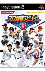 PS2/プロ野球スピリッツ3