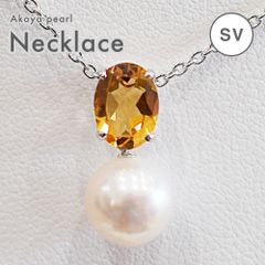 ［pearl536］8mm - 8.5mm ペンダント ホワイトピンク 1粒 ネックレス 花珠級 あこや真珠 シルバー 半貴石 シトリン 本真珠