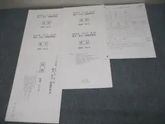 2025年最新】成基学園テキストの人気アイテム - メルカリ
