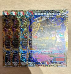 超深淵パネスコテレス　パネスコ＝テレス　シークレット　シク　4枚セット