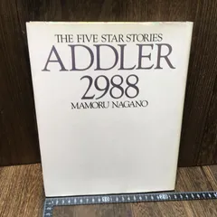 2025年最新】ファイブ・スター・ストーリーズの人気アイテム - メルカリ