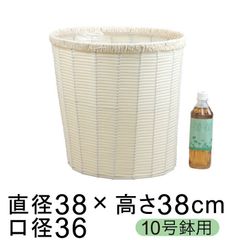 【新品】鉢カバー 自然素材風 ポリ素材 ベージュ ホルツ 10号鉢用 直径34cm以下の鉢に対応
