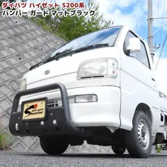 ダイハツ ハイゼット トラック S200P S210P S200系 前期 中期 後期 パイプ バンパー ガード ブラック 黒 スキッド U字型 グリル ブッシュ バー ジャンボ 対応 軽トラック 車 カスタム パーツのサムネイル