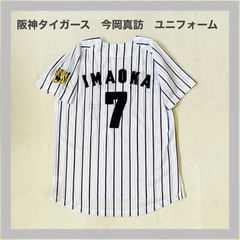 Tigers　タイガース　阪神タイガース　阪神　背番号７　今岡真訪　ベースボール　野球　野球観戦　プロ野球　応援ユニフォーム　ロゴ刺繍　NPB　セリーグ 　虎　ユニセックス　L