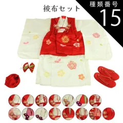 種類15:15.赤（鞠）×赤（梅）/被布セット 呉服屋 七五三 3歳 三歳 正絹 着物 販売 七五三着物セット 被布セット 三才 3才 753 正月 晴れ着 お祝い きもの 被布 長襦袢 草履 巾着 半衿 重ね衿 髪飾り 可愛い