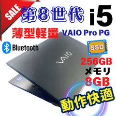 504✨第8世代 快適 /Core i5 /Office付き /爆速SSD / 8GB/ VAIO✨すぐ使えるノートパソコン