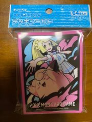デッキシールド リーリエ&ピッピ ピンク 新品未開封品