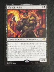 mtg 貪る混沌碑出告 neon ink blue foil 英語版 neo