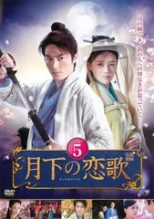 Amazon.co.jp: 笑傲江湖 完全版2 [DVD] : リー・ヤーポン, リー