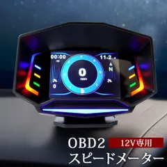 2024年最新】obd2 マルチメーターの人気アイテム - メルカリ