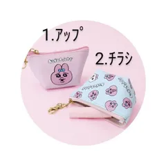 おぱんちゅうさぎ 三角ミニポーチ＜2種＞アップ柄／チラシ柄