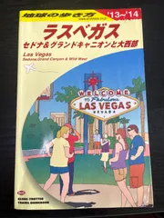 2025年最新】地球の歩き方の人気アイテム - メルカリ