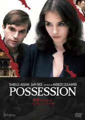 廃盤 美品 POSSESSION DVD ポゼッション デジタルニューマスター版 廃盤 美品 POSSESSION DVD ポゼッション デジタルニューマスター