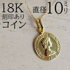 18K コインモチーフ ネックレストップ エリザベス 刻印 18金 L 特大 