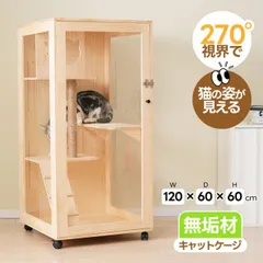 三面で見える★天然木製猫ケージ キャットケージ 3段 高級感 多頭飼い ペットケージ 猫ゲージ 大型 隠れ家 キャットハウスのサムネイル