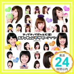 君と見るそら アップアップガールズ(仮) 八木沙季 サイン入り