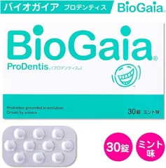 バイオガイア プロデンティス Prodentis 1箱 30錠 ミント味
