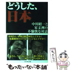 【レア】21世紀への座標軸　中川昭一 21世紀への座標軸: フレッシュアンテナを生かせ! | 中川 昭一